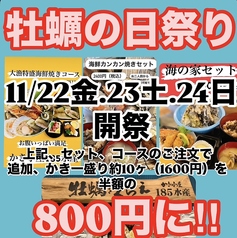 かき小屋 185水産 谷山電停前の写真