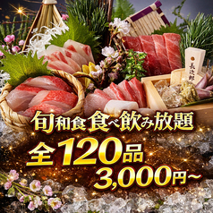 若大将 千葉本店特集写真1