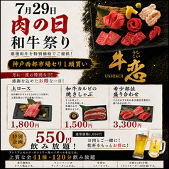 赤身焼肉のカリスマ 牛恋 恵比寿店の写真