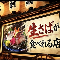 刺身と焼き物 ひゃくや 札幌駅JR高架下店の雰囲気2