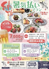 魚旬がんこ家 笠原店の写真