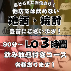 居酒屋だんらんの写真