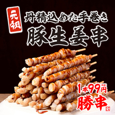 大衆酒場 かちがわ商店のおすすめ料理1