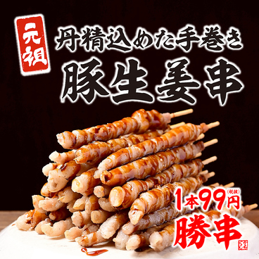 大衆酒場 かちがわ商店のおすすめ料理1