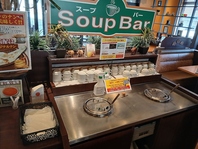 無料ス－プバ－