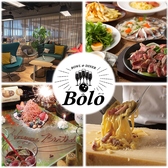 イタリアン Bolo ボーロ 静岡駅店の写真