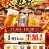 お菜屋 わだ家 つくば店のおすすめポイント1