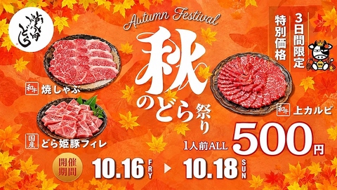 【平野駅徒歩８分】様々なルートから仕入れる美味しいお肉をリーズナブルにご提供！