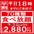 牛角 東金店のおすすめ料理1
