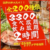 うらやましか 多摩センター店の写真