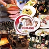 イタリアンバル ROMANO ロマーノ