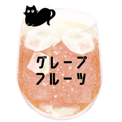 グレープフルーツジュース