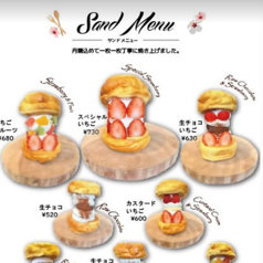 おうち時間やお土産に◎種類豊富なメニューをご用意♪