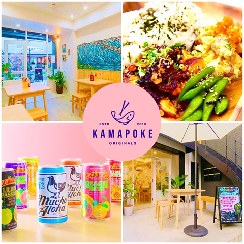 Kamapoke Originals 鎌倉駅 各国料理 ホットペッパーグルメ