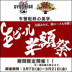 ★大好評！食べ飲み放題 ★迷った時はお得な盛合せ