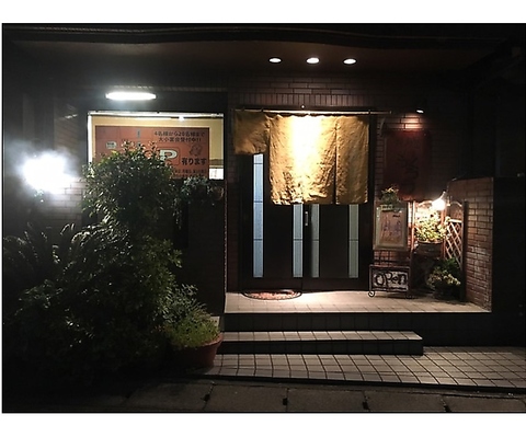 焼肉屋ふくろうの写真