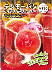 ティーヌン 川崎 ダイス店のおすすめドリンク1