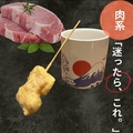 料理メニュー写真&nbsp;豚串カツ