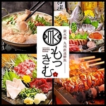 【博多きむら屋自慢のもつ鍋】　品川で九州料理なら博多きむら屋できまり！