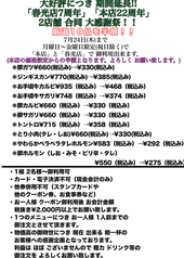 炭火焼肉 松の実 春光店のおすすめ料理1