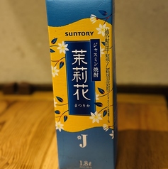 【ジャスミン】茉莉花