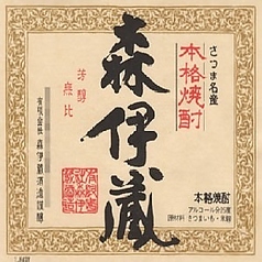 《3M》 森伊蔵【芋/鹿児島】