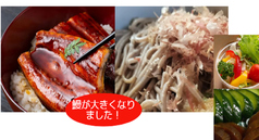 うな丼おろしそばセット