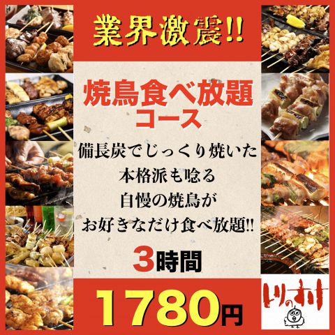 現代の髪型 ベスト50 焼き鳥 食べ 放題 埼玉