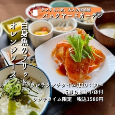 毎週変わる、お肉か魚のランチ御膳