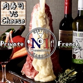 【Private夜景個室】肉チーズ鍋・肉バル食べ飲み放題 BISTRO N°1 -名駅本店-の詳細