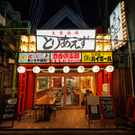 大宮駅 大宮 個室 居酒屋 焼き鳥 海鮮 地鶏 ディナー グルメ おすすめ 宴会 女子会 飲み放題 喫煙可