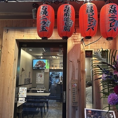 にくと 石焼き 天文館の外観1