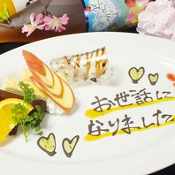 記念日の飲み会にもおすすめ