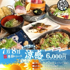 南港ATC海鮮食堂おーうえすとのコース写真