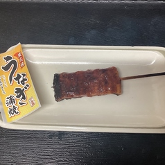 うなぎ串焼き一本
