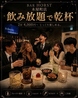 BAR HORST 木屋町店｜団体貸切・飲み放題・カラオケのおすすめポイント1