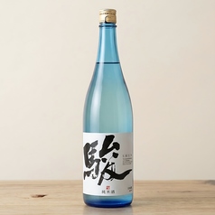 いそのさわ 駿 純米酒