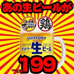 鶏ヤロー御徒町店の写真