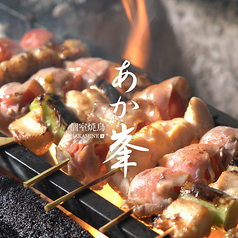 個室焼き鳥 あか峯 札幌駅前店の写真