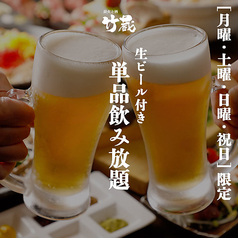 炭火と酒 竹蔵 大井町店のコース写真