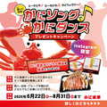かに道楽　十三店のおすすめ料理1