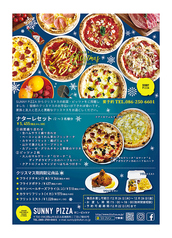 SUNNY PIZZA サニーピッツァ 北長瀬店のコース写真