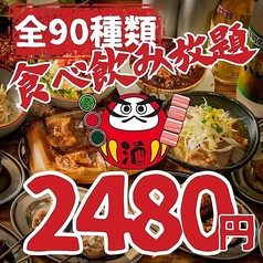 串とメシにはサケキタル 小倉駅前店のコース写真