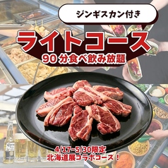 ビアガーデンマイアミ 高島屋大宮店のコース写真