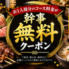 京町てまり 立川店のおすすめポイント3