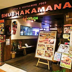 スバカマナ豊田店の雰囲気3