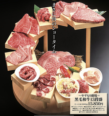 焼肉やすもり 小倉城野店のおすすめポイント1