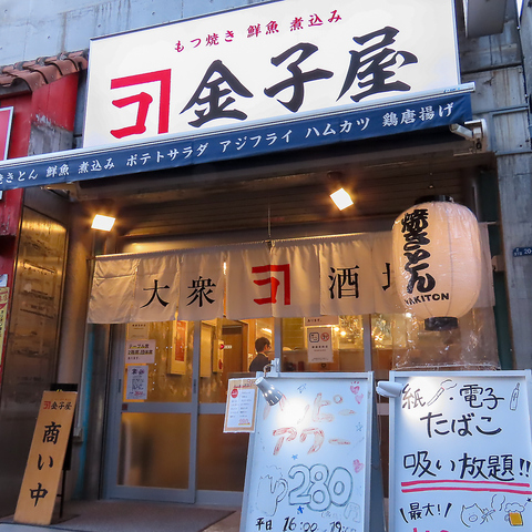 田町駅近！焼きとん・もつ煮・刺身が名物で昭和レトロな大衆居酒屋！