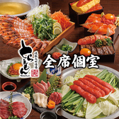 居酒屋 とらえもん 熊谷店の詳細