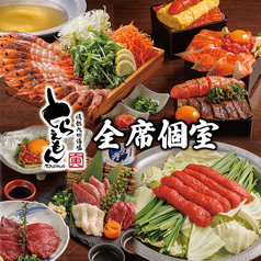 居酒屋 とらえもん 熊谷店の写真